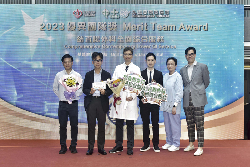 UCH Comprehensive Contemporary Lower GI Service Team won the 2023 KEC Merit Team Award