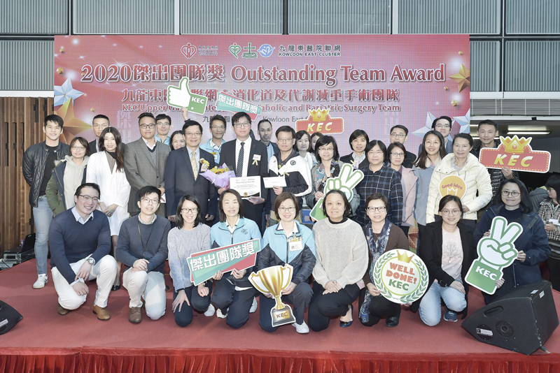 KEC Upper Gastrointestinal Team, headed by Dr Dennis CT Lam won the 2020 KEC Outstanding Team Award