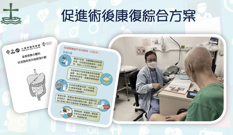 Colorectal ERAS