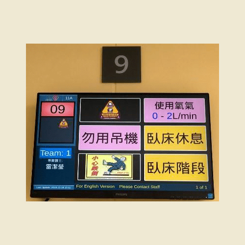 Electronic Display System at Ward