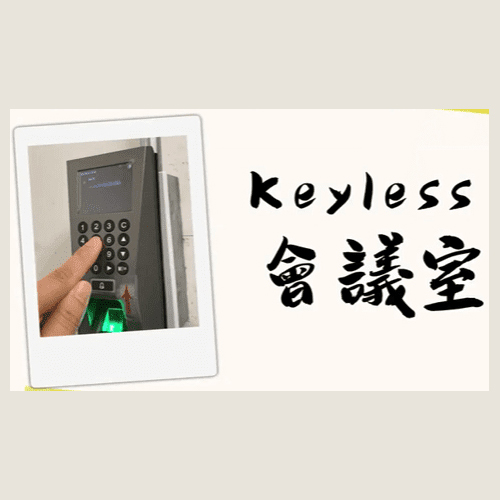 Keyless Conference Room