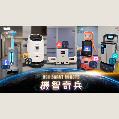 UCH Smart Robots